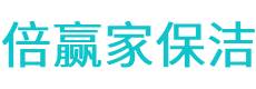 白朗县保洁公司